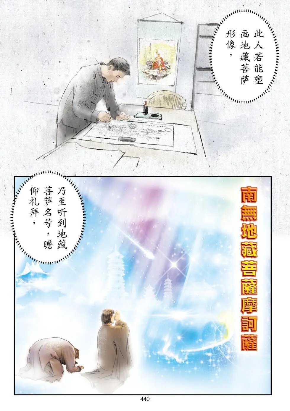 第12章 见闻利益品第十二