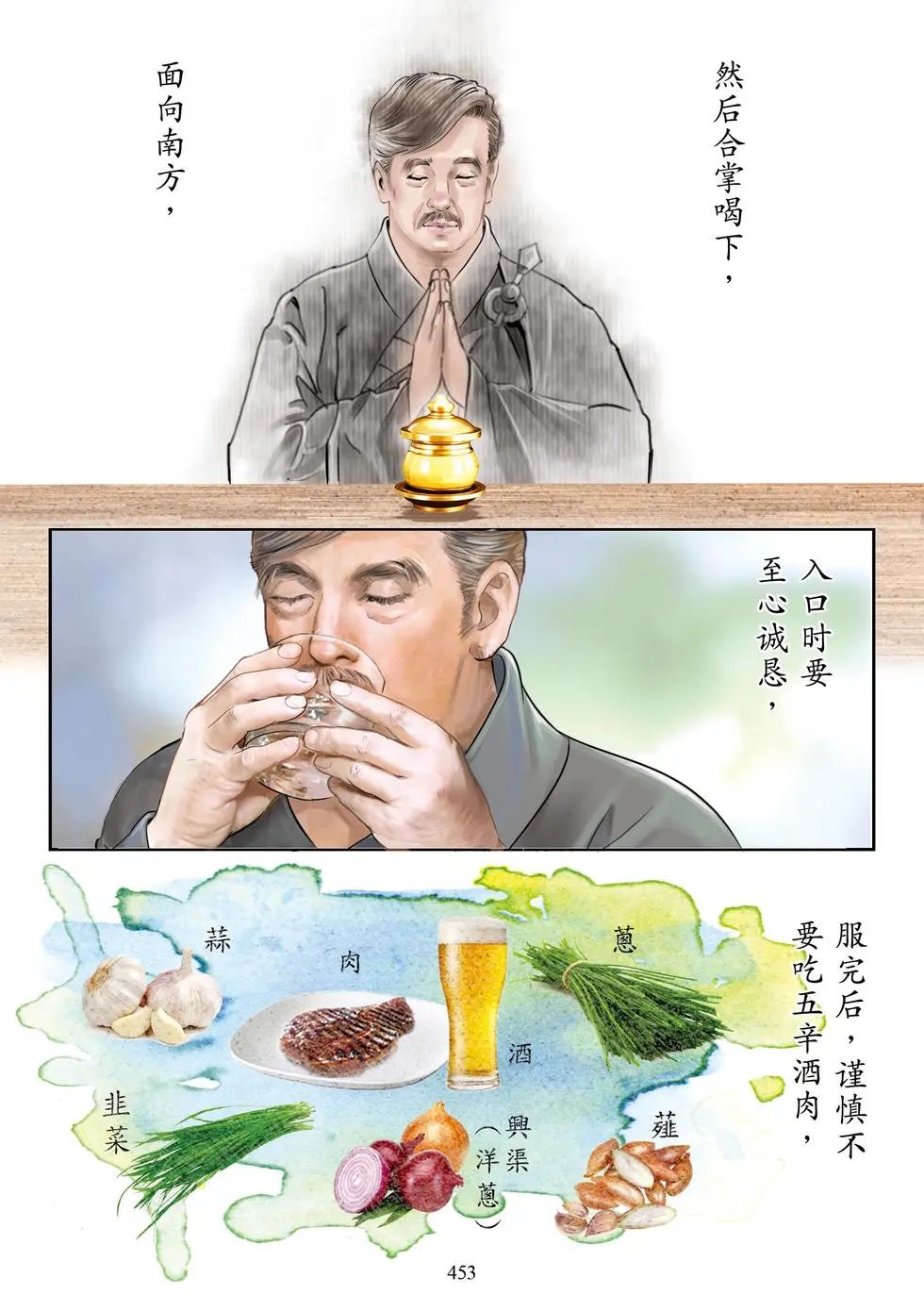 第12章 见闻利益品第十二