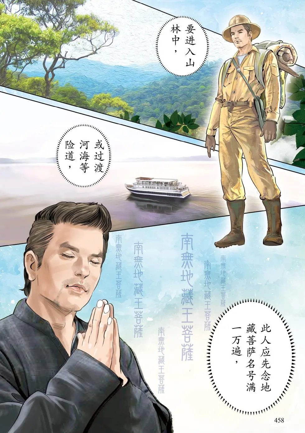 第12章 见闻利益品第十二