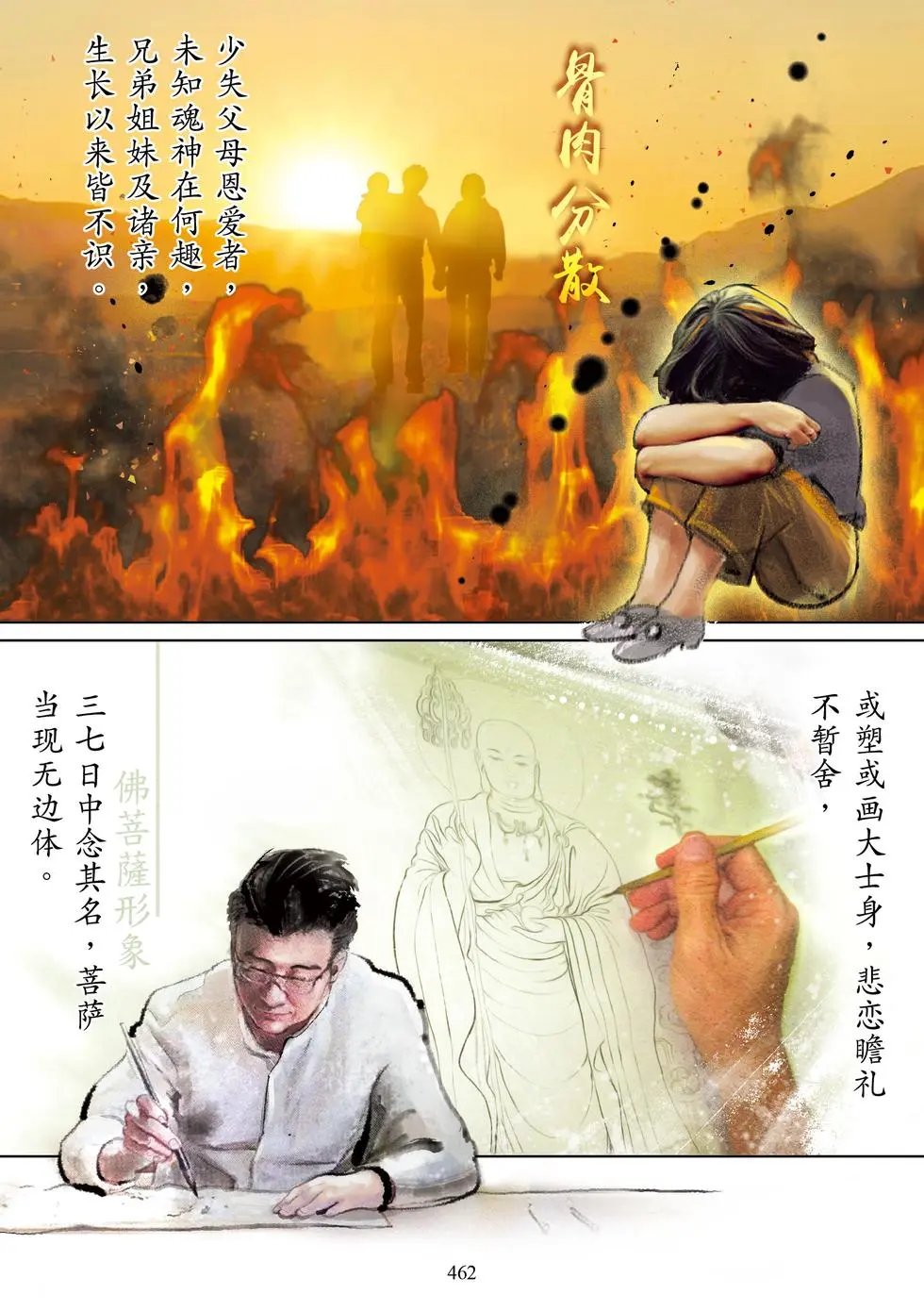 第12章 见闻利益品第十二