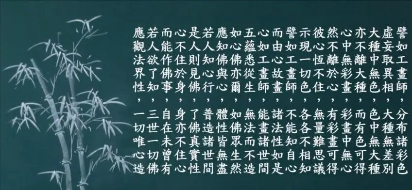 第13章 嘱累人天品第十三