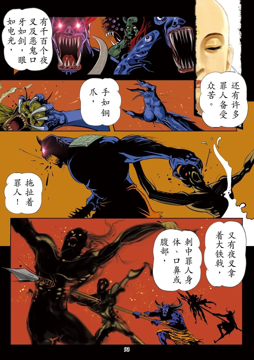 第03章 观众生业缘品第三