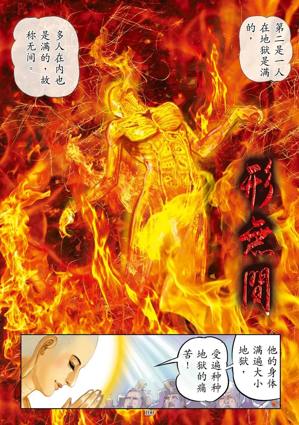 第03章 观众生业缘品第三