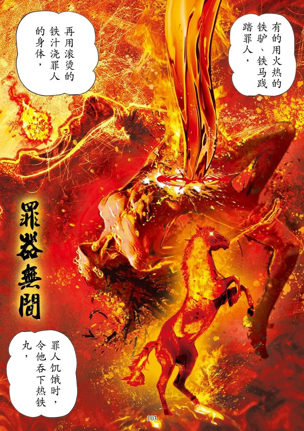 第03章 观众生业缘品第三