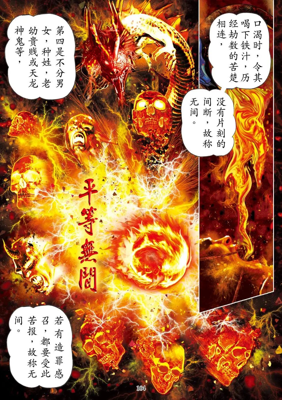 第03章 观众生业缘品第三
