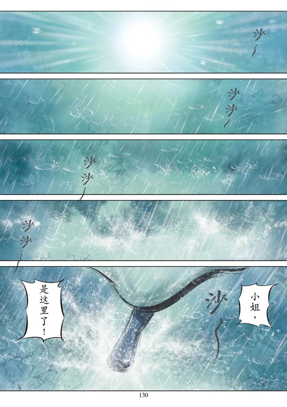 第04章 阎浮众生业感品第四