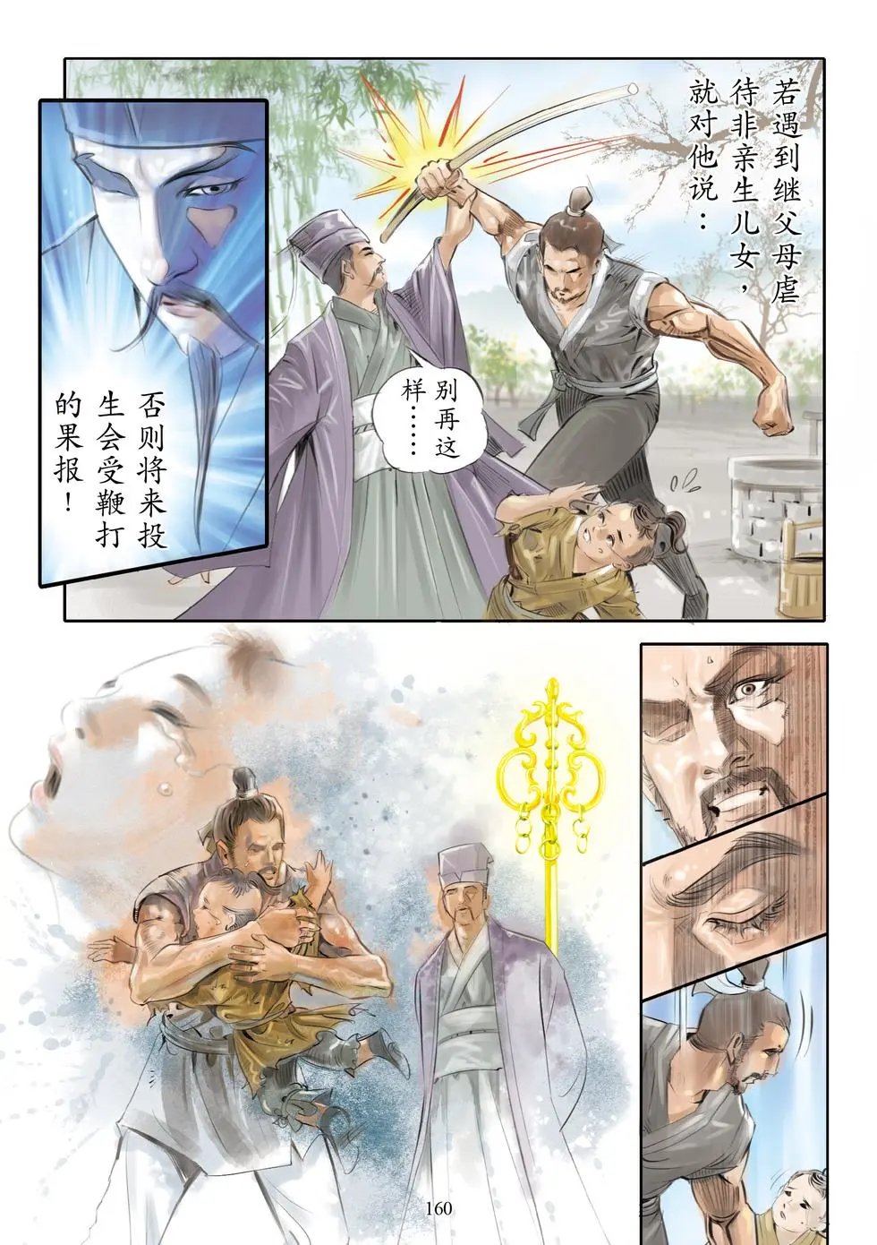 第04章 阎浮众生业感品第四