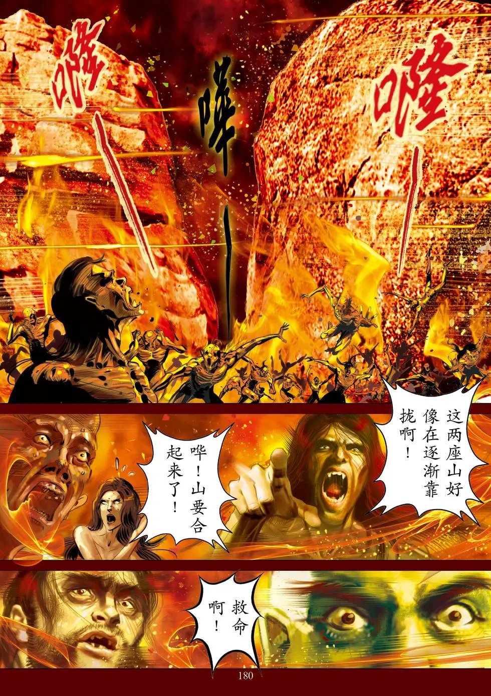 第05章 地狱名号品第五