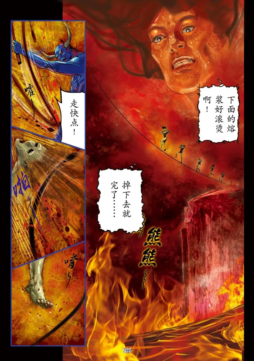 第05章 地狱名号品第五