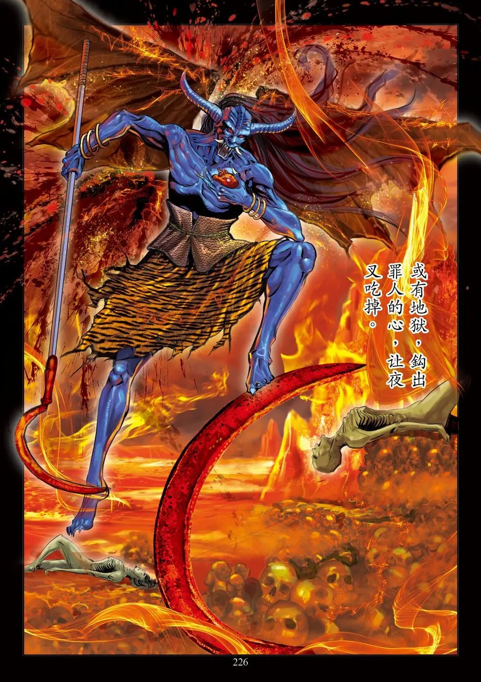 第05章 地狱名号品第五