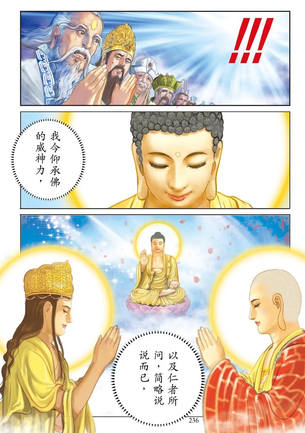 第05章 地狱名号品第五