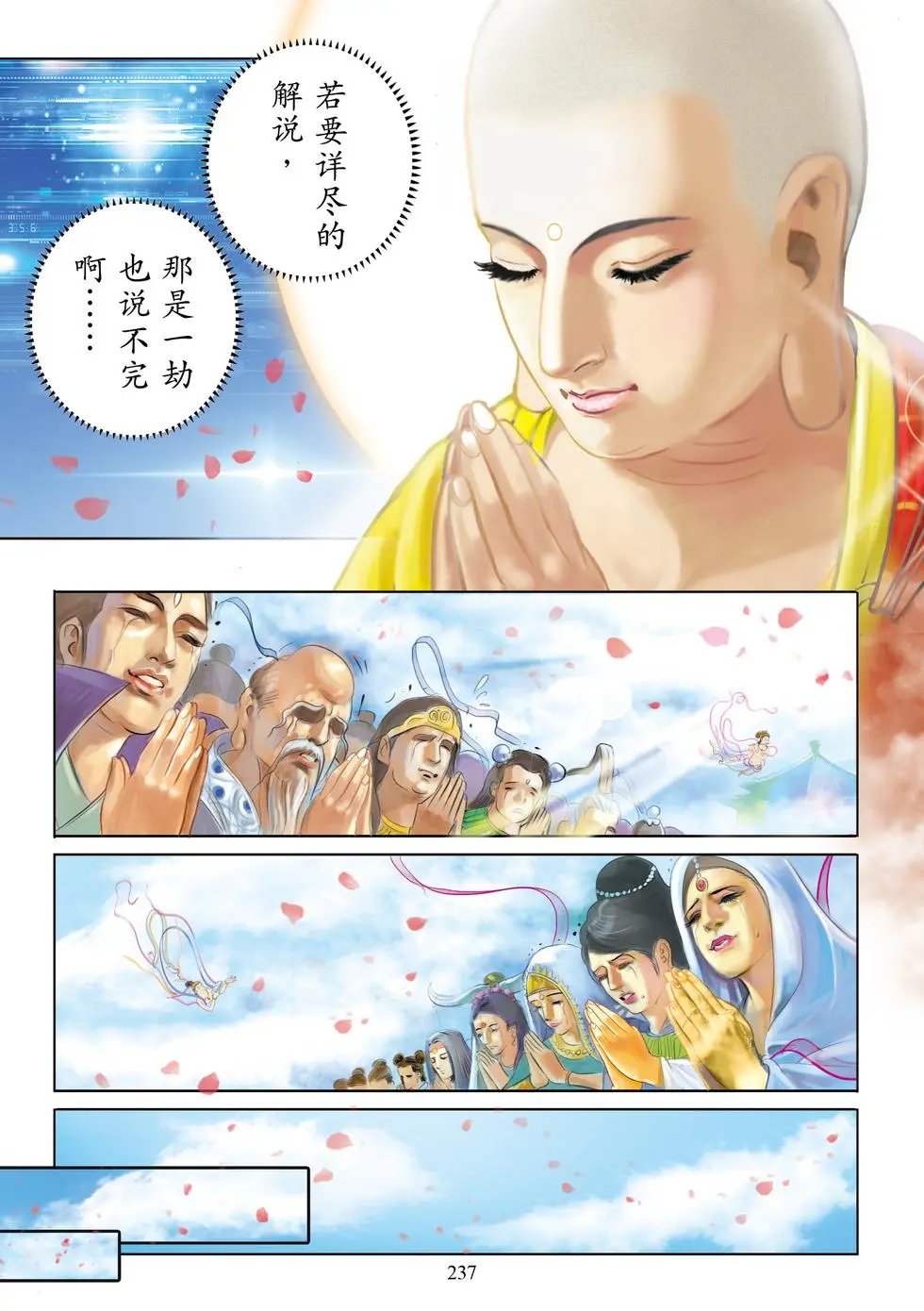 第05章 地狱名号品第五