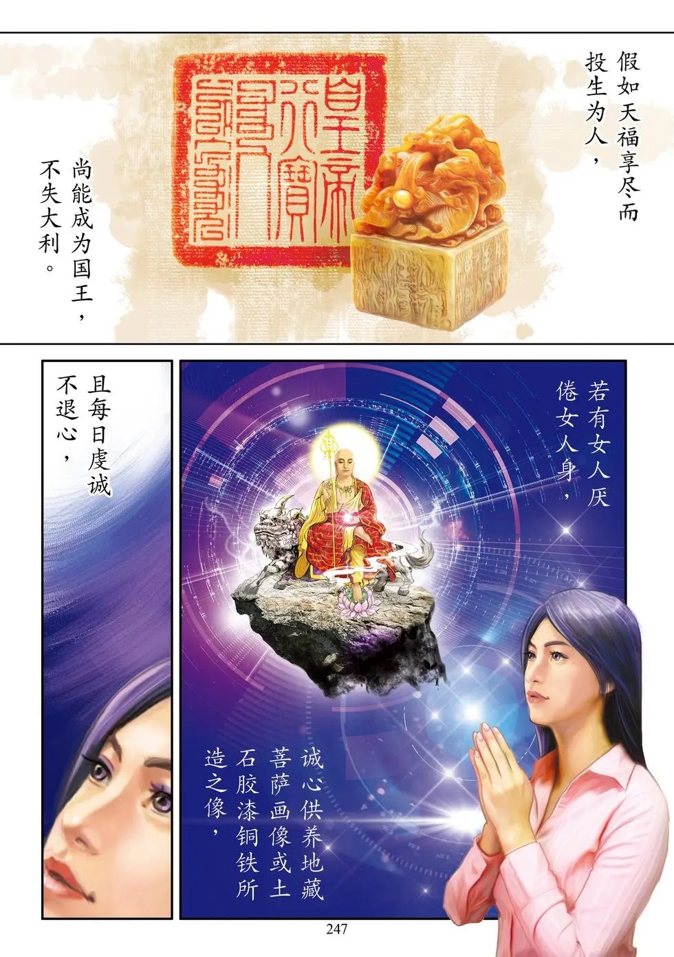 第06章 如来赞叹品第六