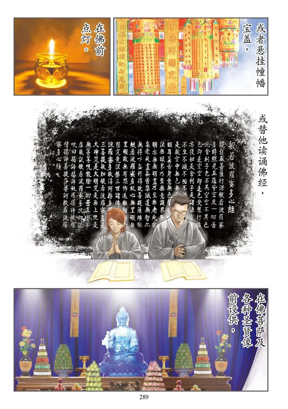 第07章 利益存亡品第七