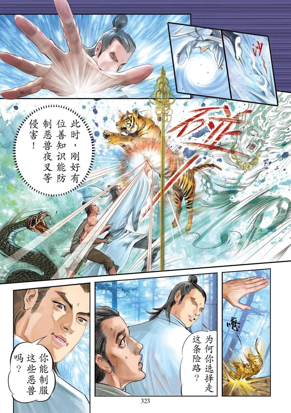 第08章 阎罗王众赞叹品第八