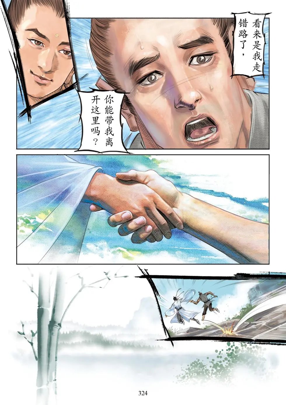 第08章 阎罗王众赞叹品第八