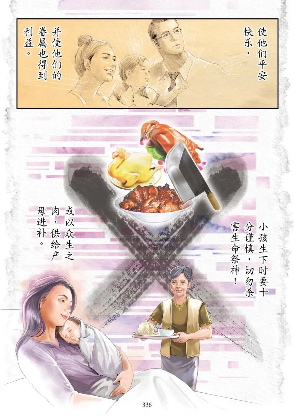 第08章 阎罗王众赞叹品第八