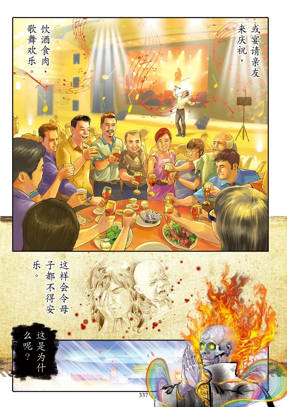 第08章 阎罗王众赞叹品第八