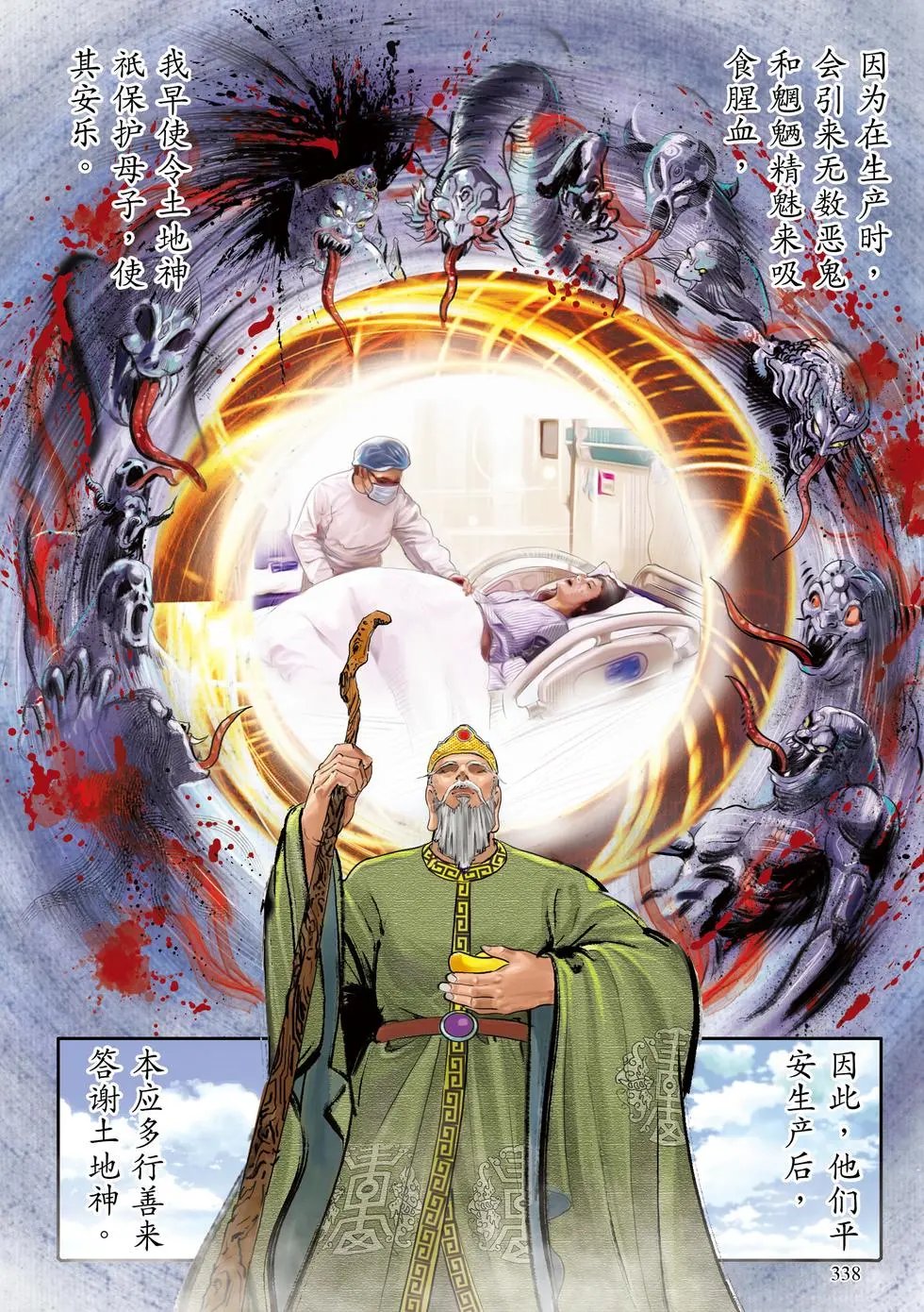 第08章 阎罗王众赞叹品第八