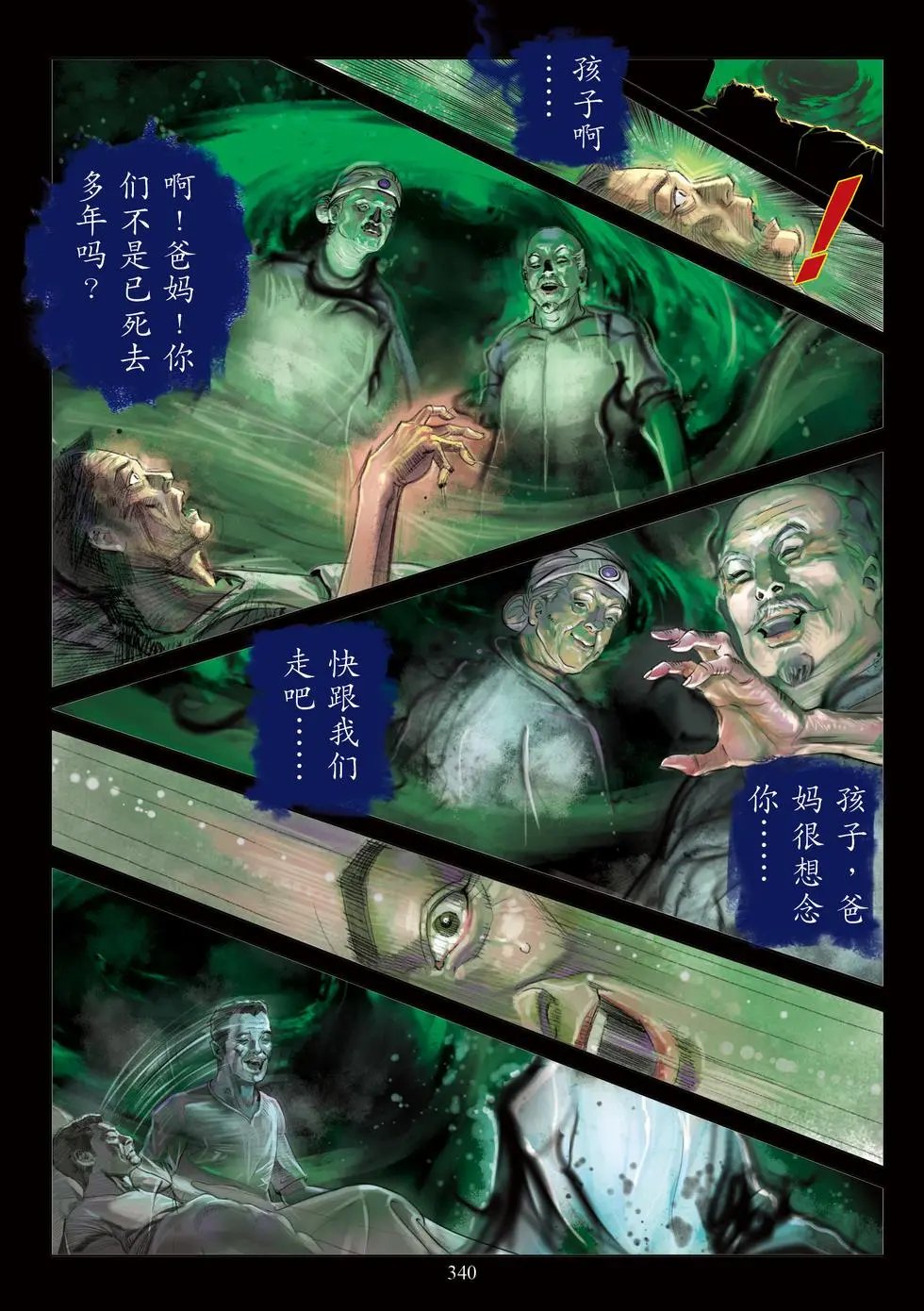 第08章 阎罗王众赞叹品第八