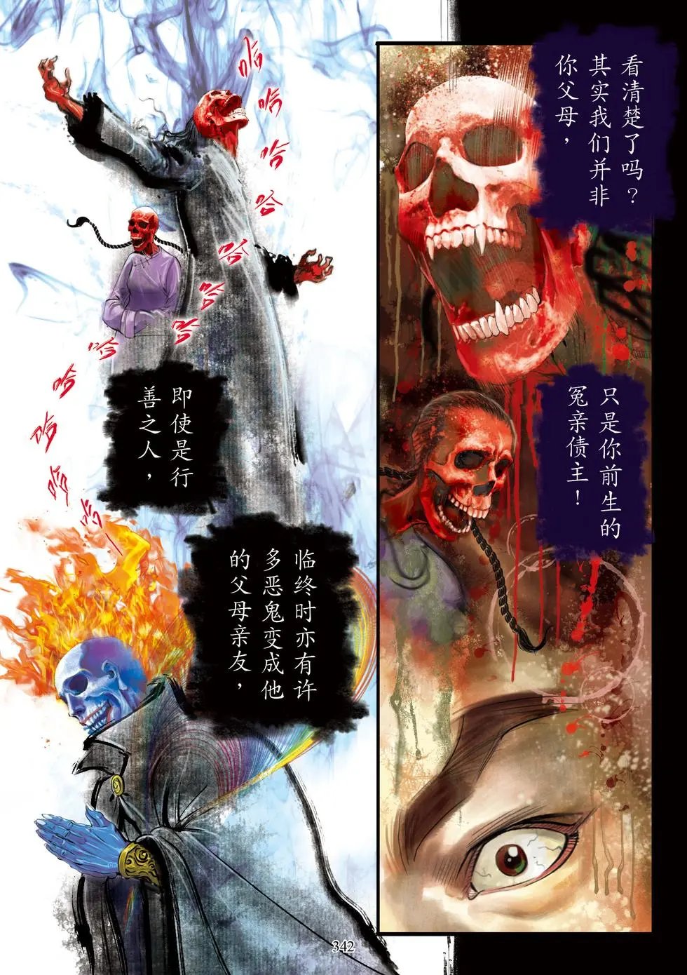 第08章 阎罗王众赞叹品第八
