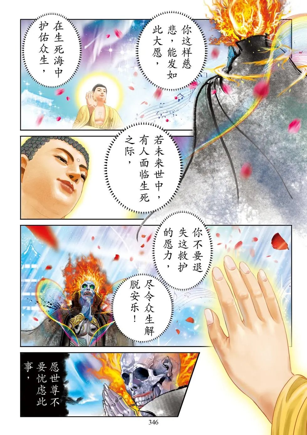 第08章 阎罗王众赞叹品第八