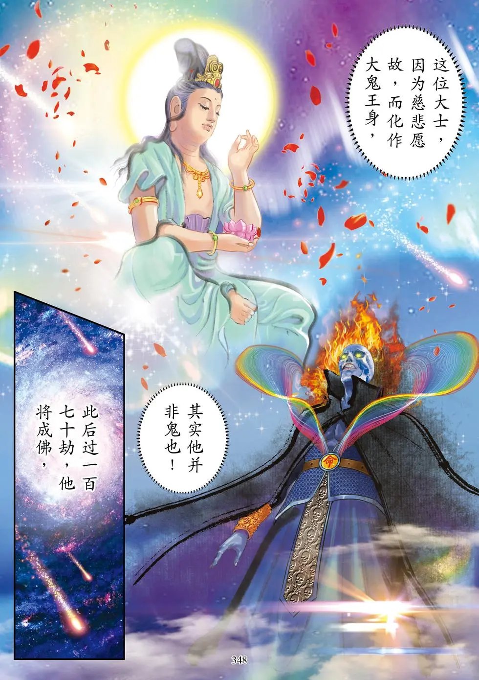 第08章 阎罗王众赞叹品第八