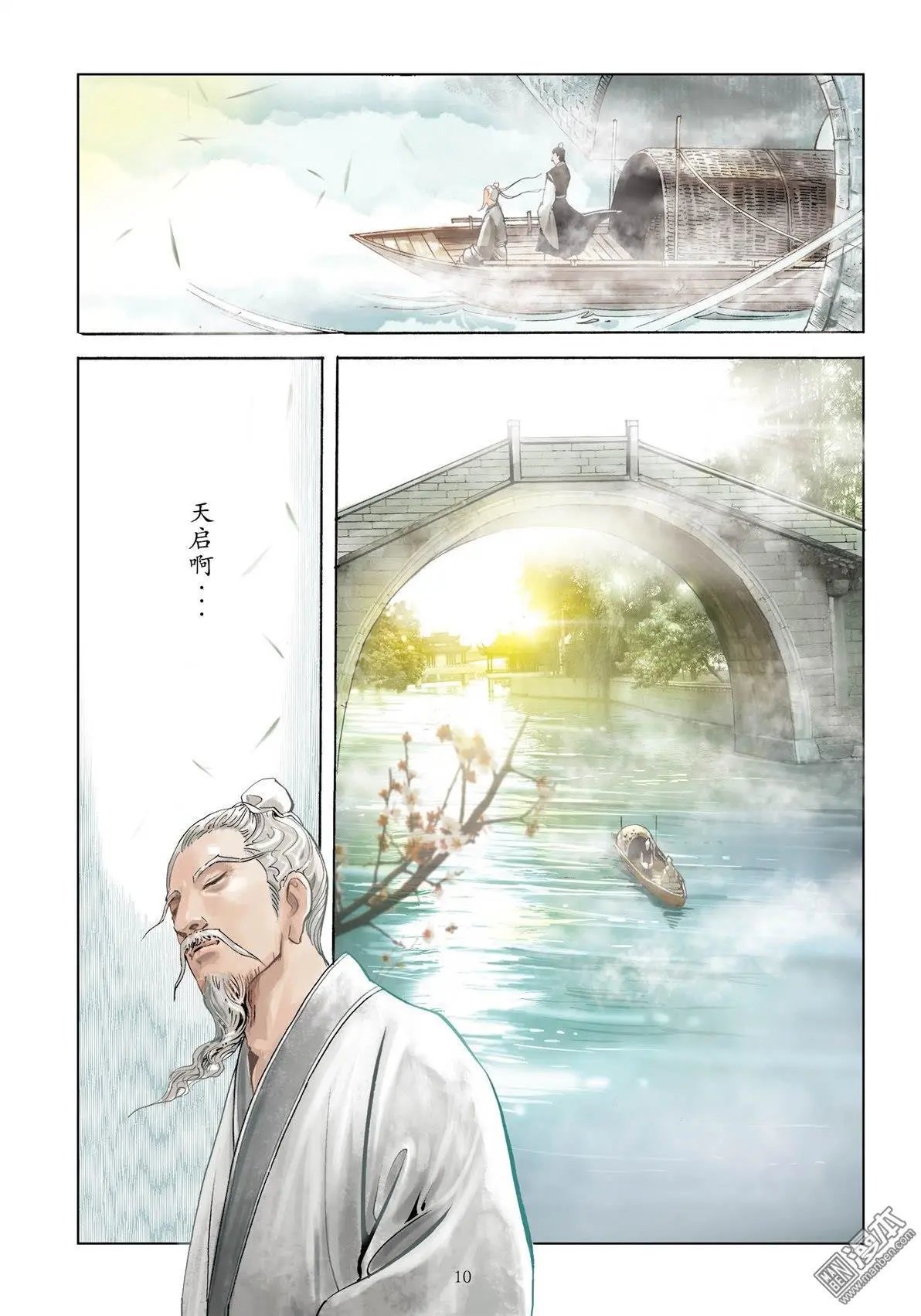 第1卷 宿命难逃