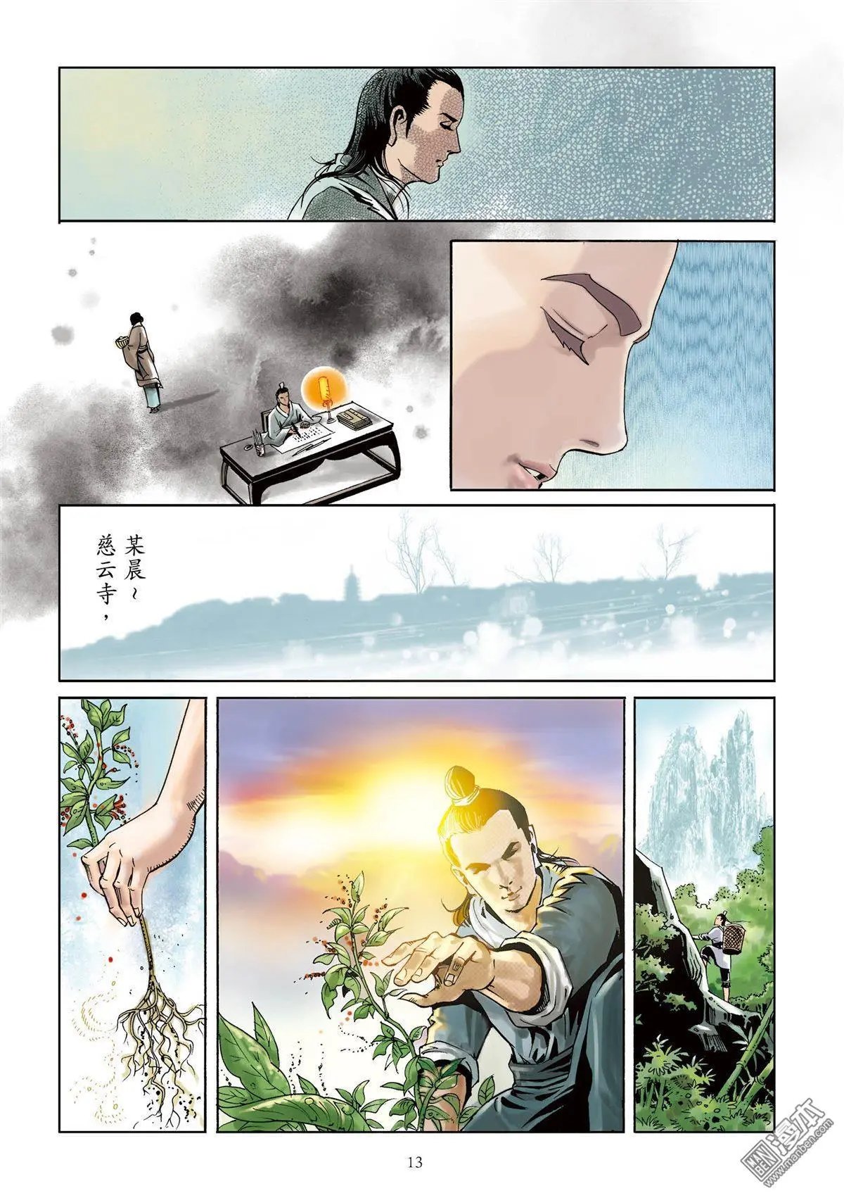 第1卷 宿命难逃