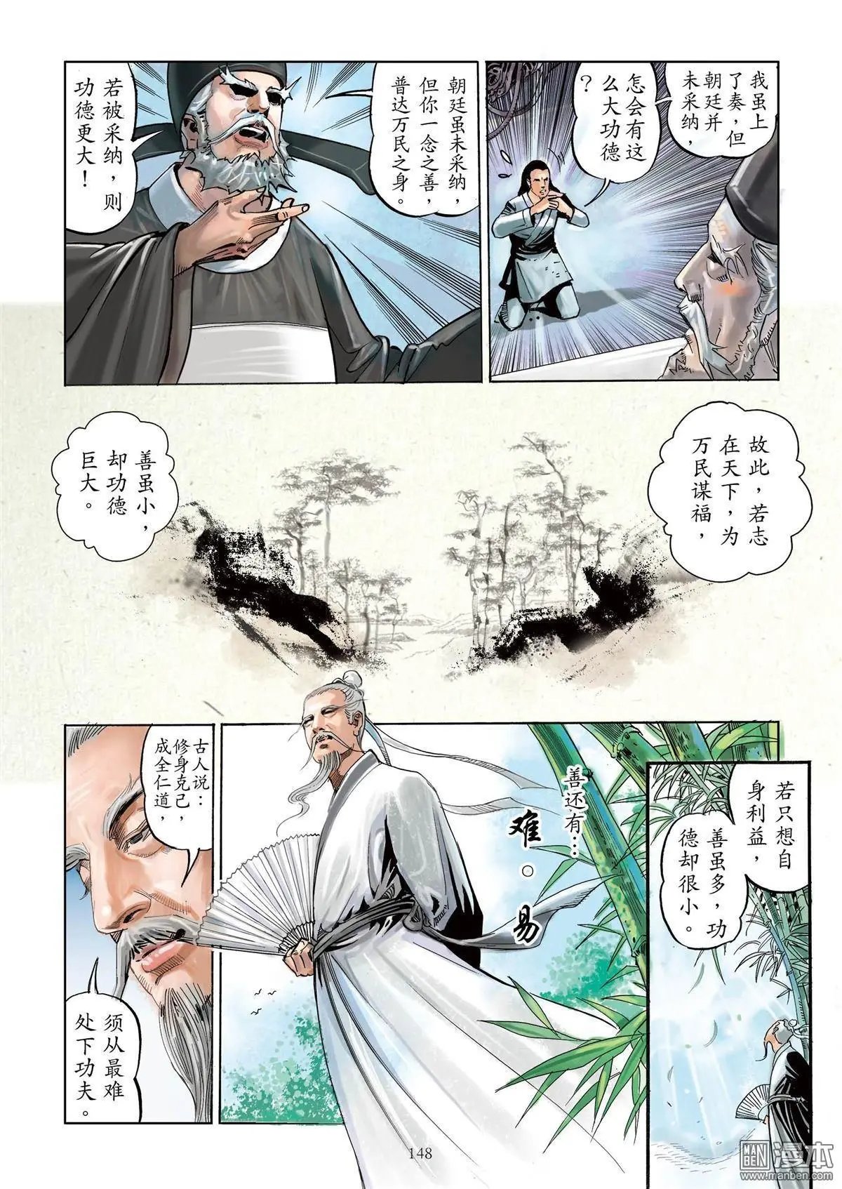 第10卷 阎王论善