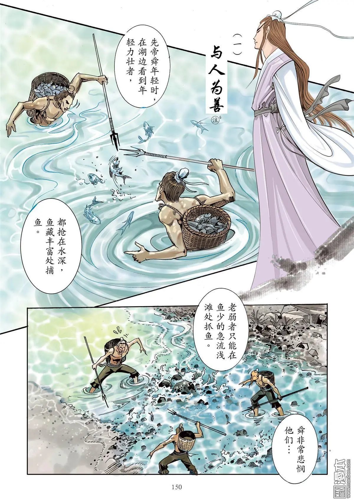 第10卷 阎王论善