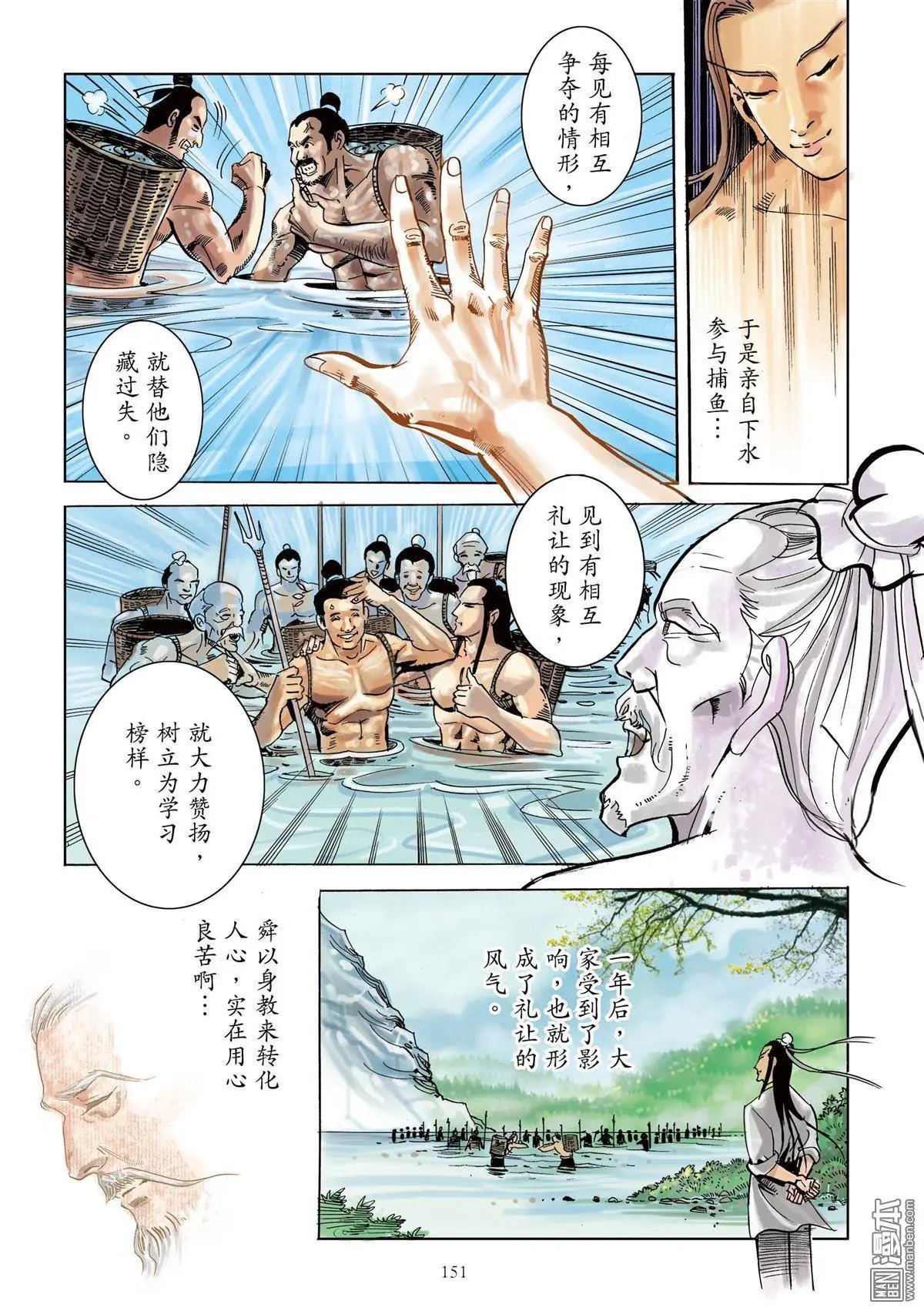 第10卷 阎王论善