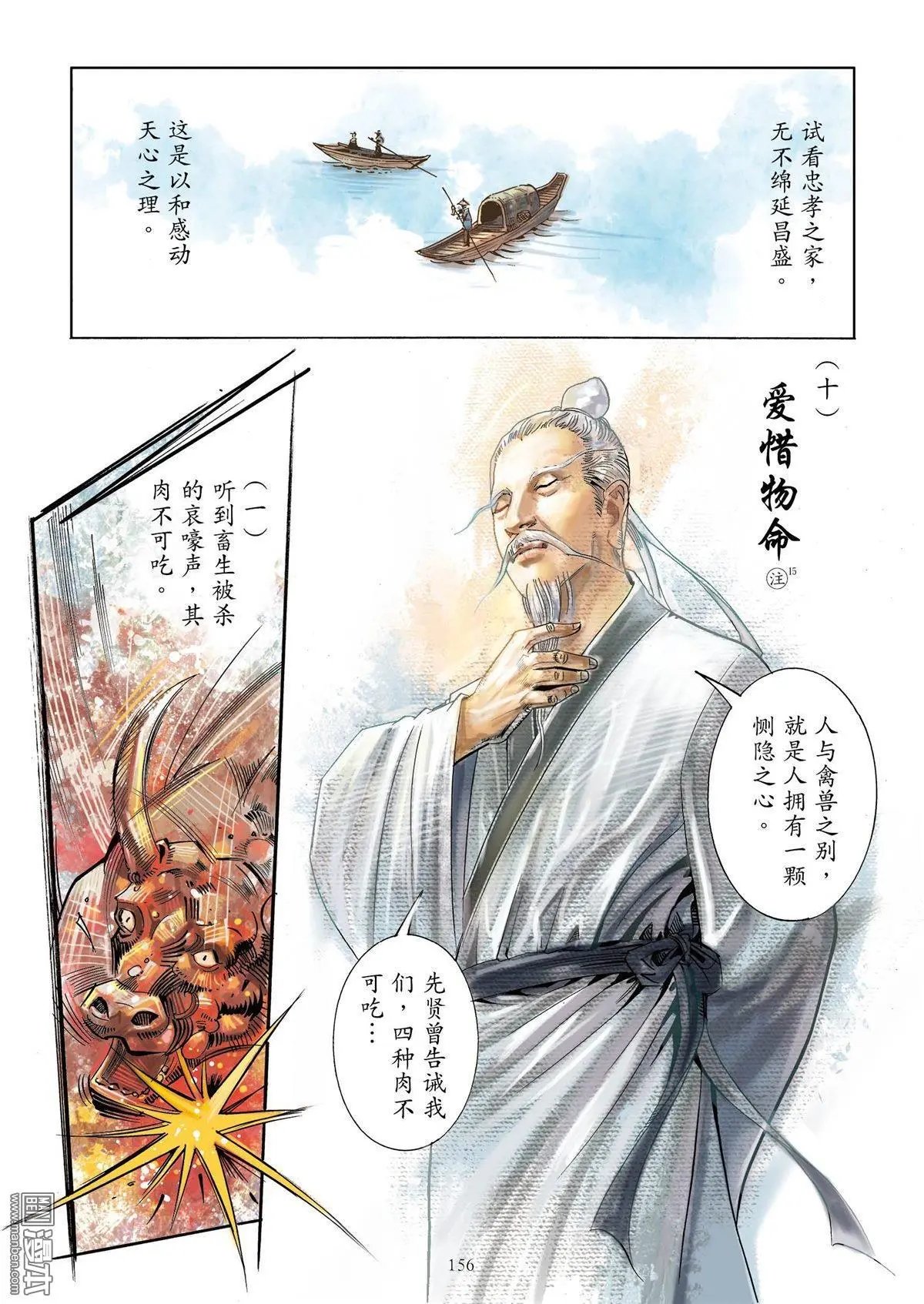 第10卷 阎王论善