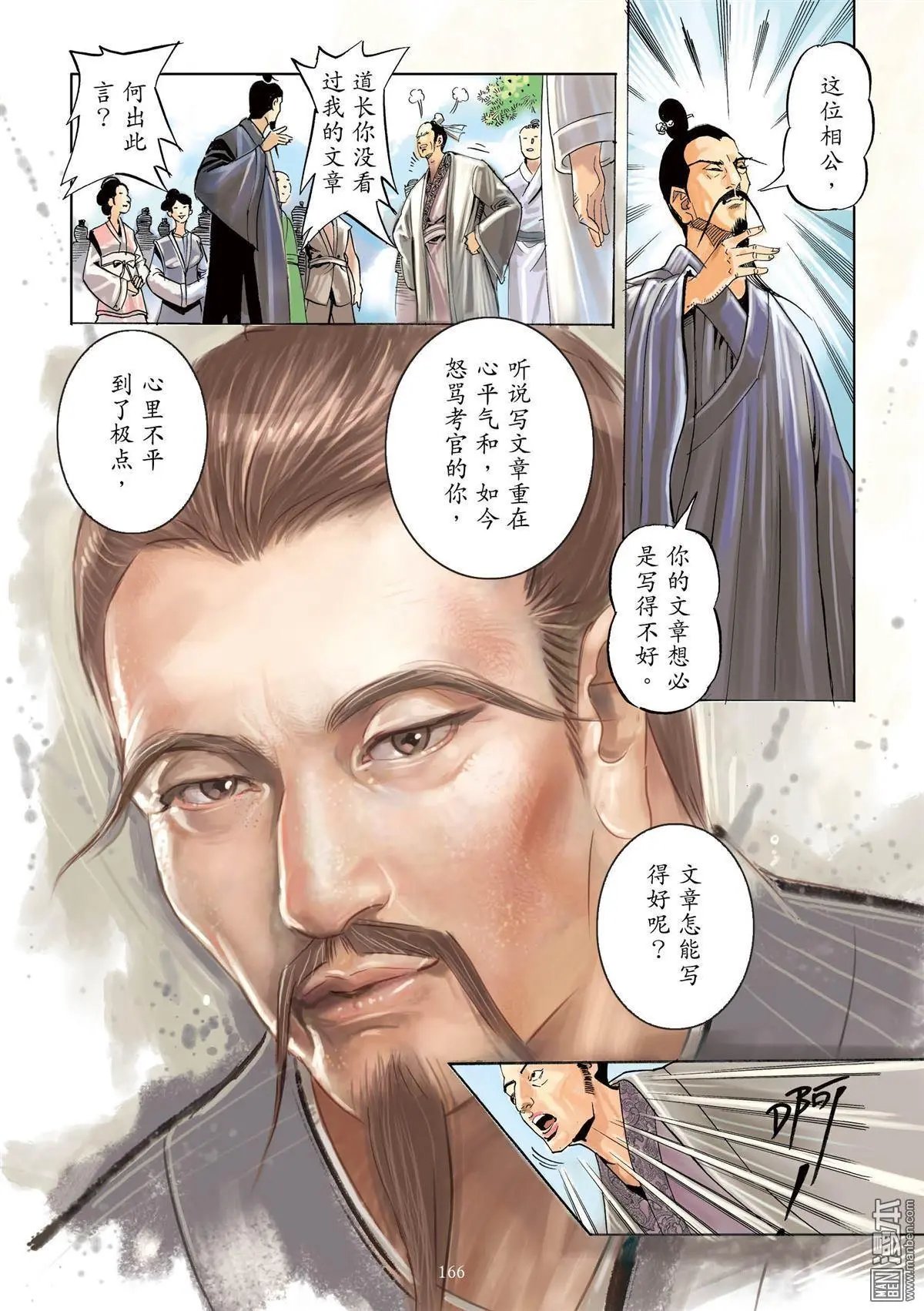 第11卷 谦德之效