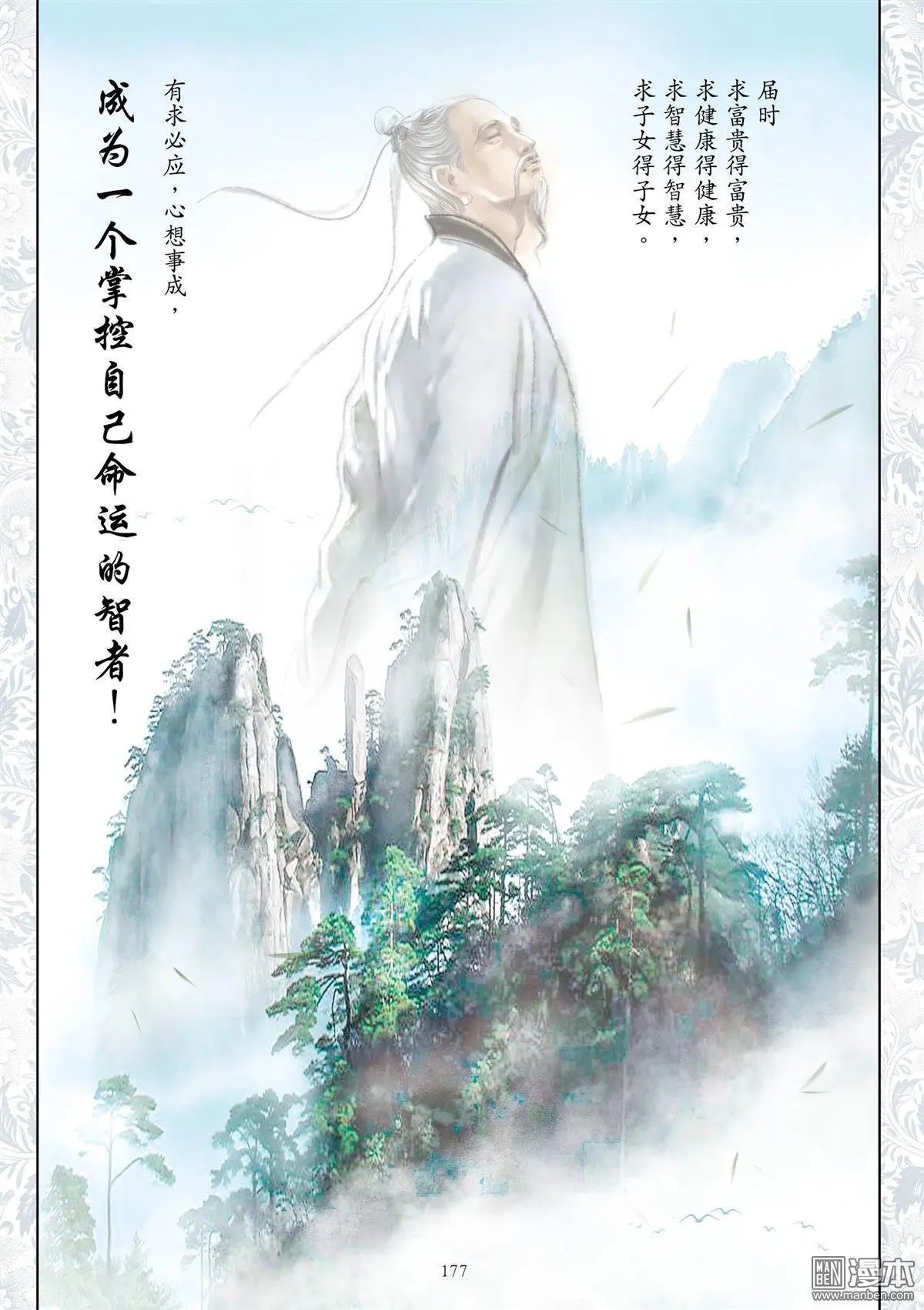 第12卷 仙逝