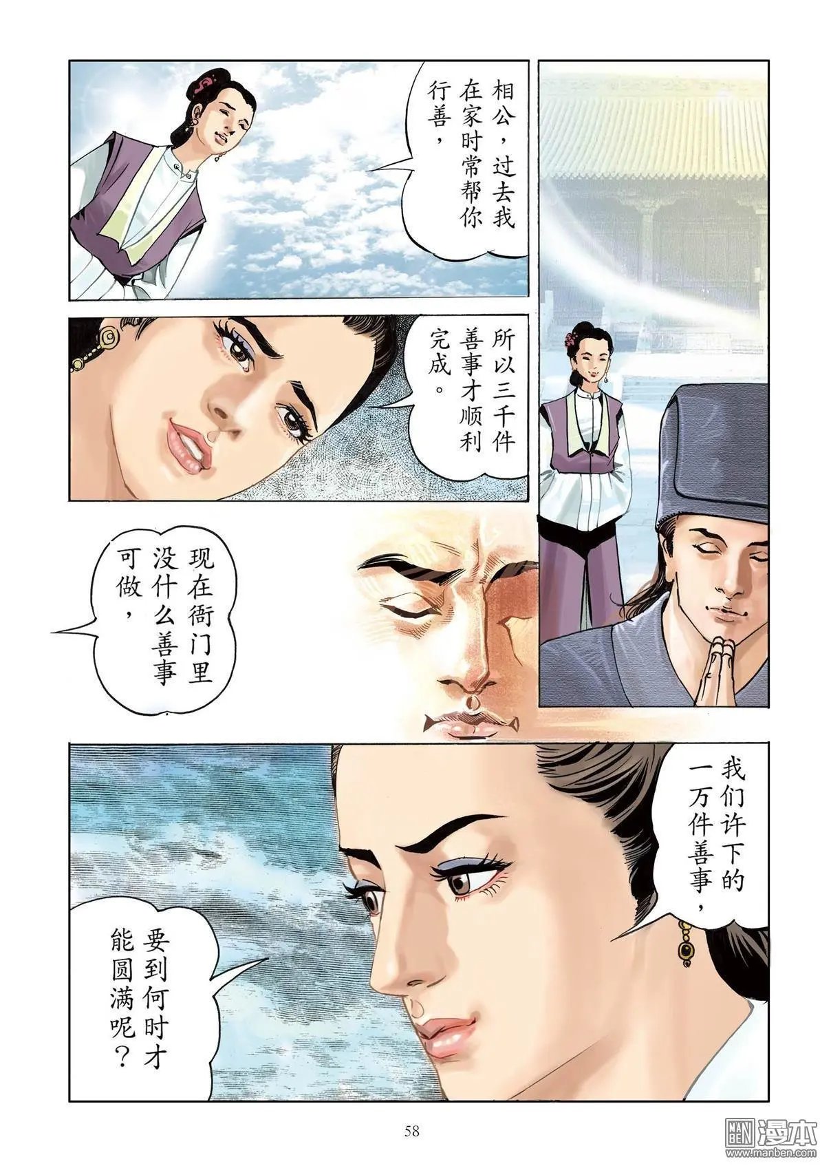 第4卷 一善抵万善
