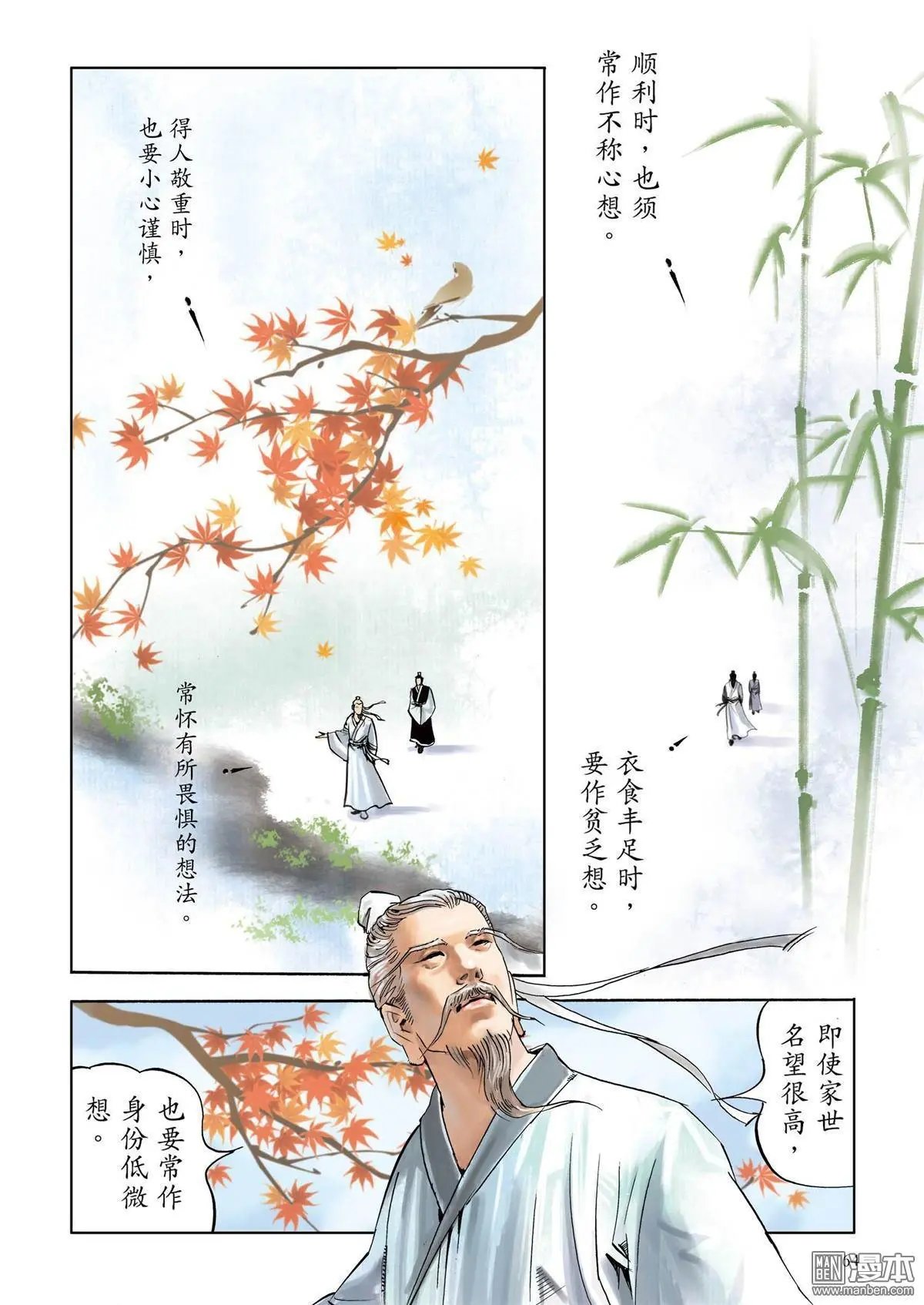 第4卷 一善抵万善