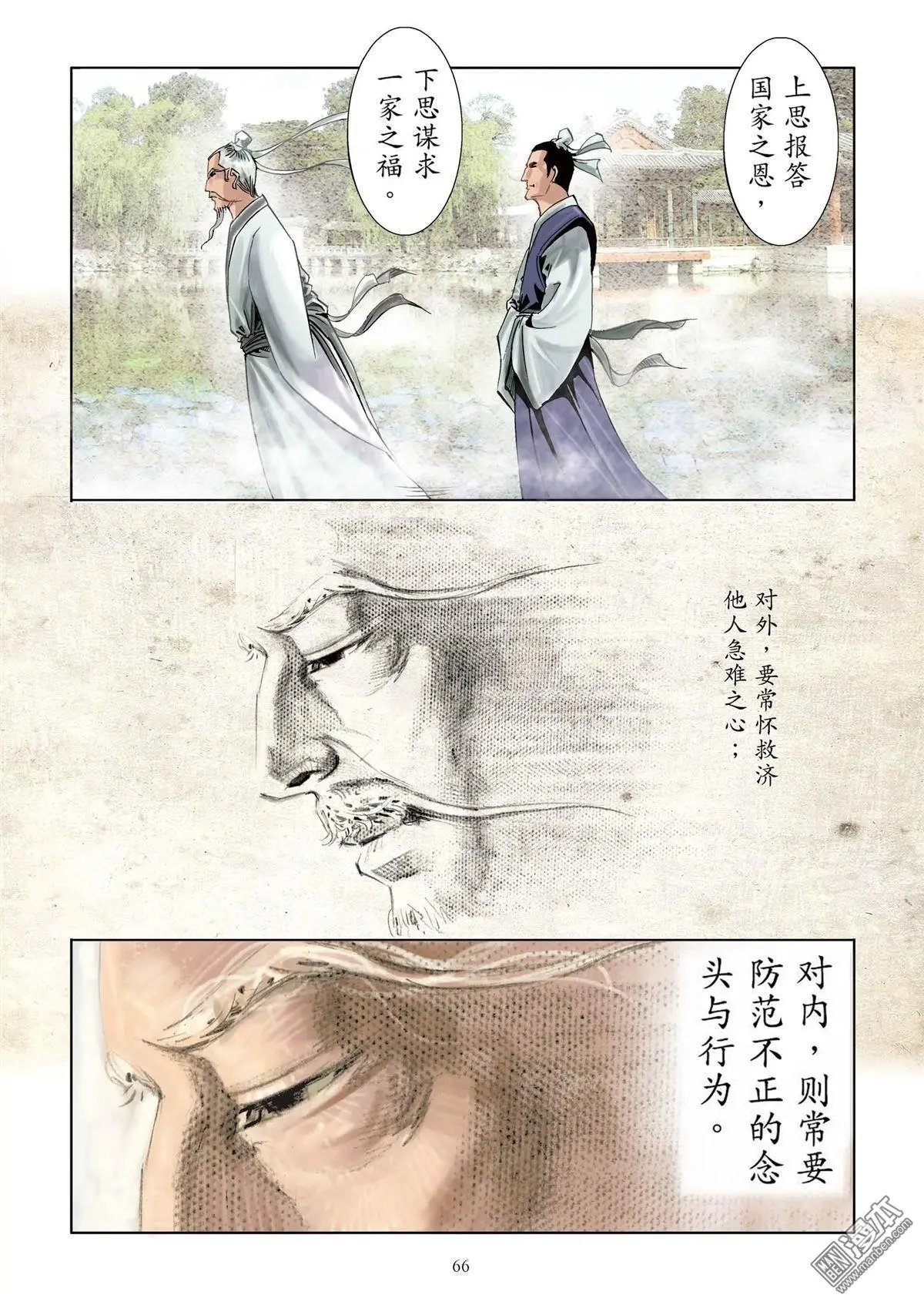 第4卷 一善抵万善