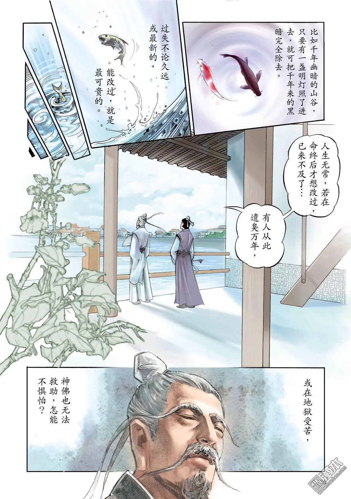 第5卷 改过之法