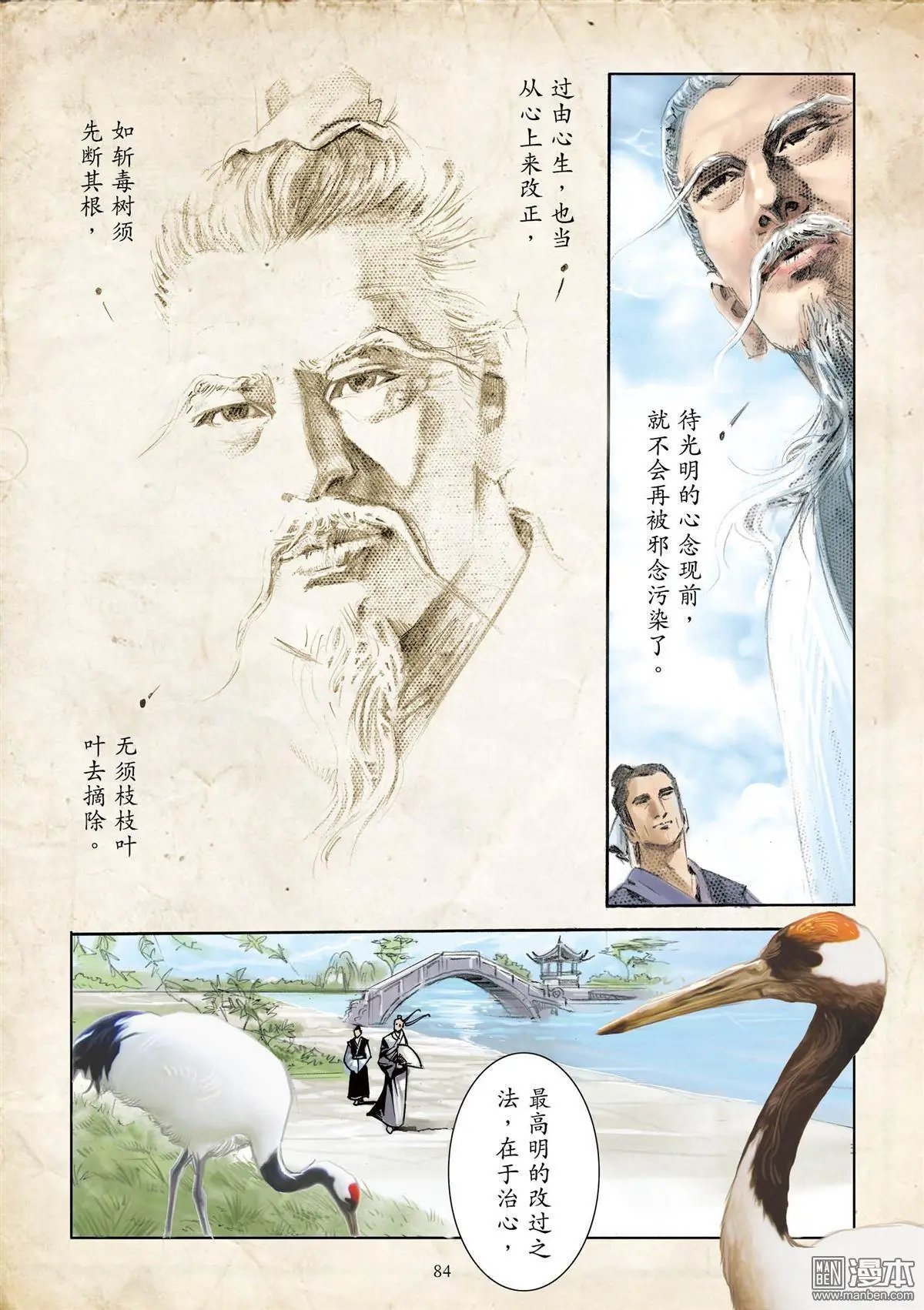 第6卷 罪灭之兆