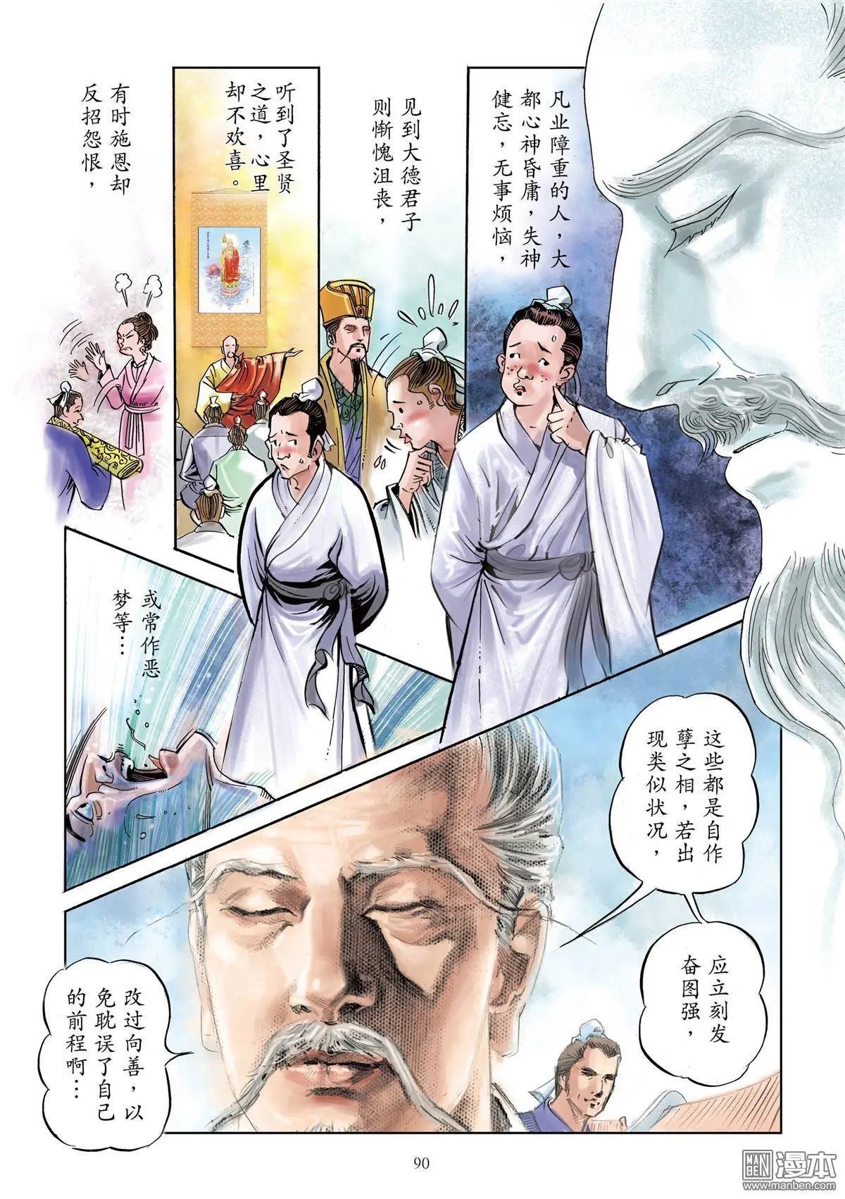 第6卷 罪灭之兆