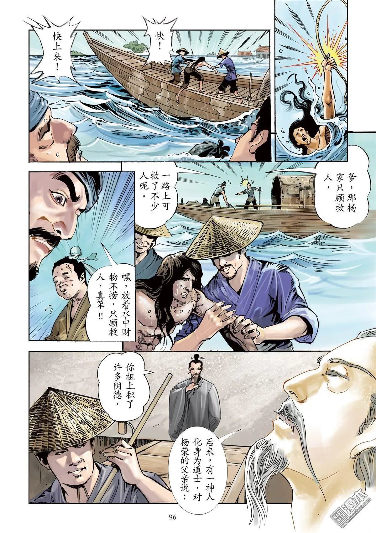 第7卷 积善之方