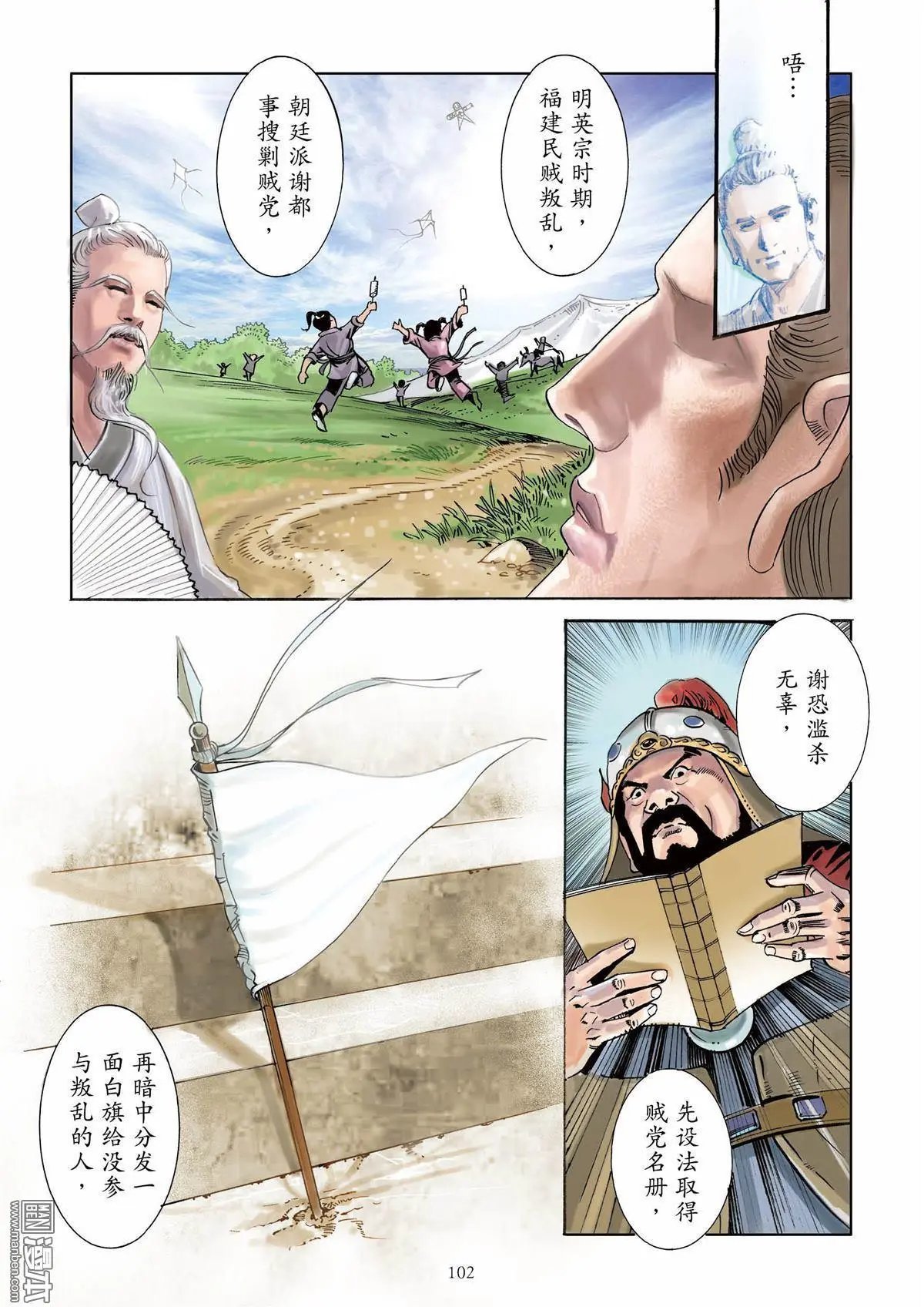 第7卷 积善之方