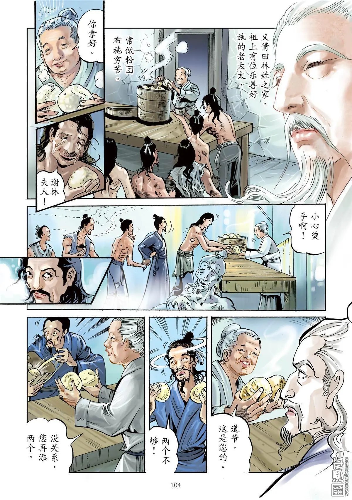 第7卷 积善之方