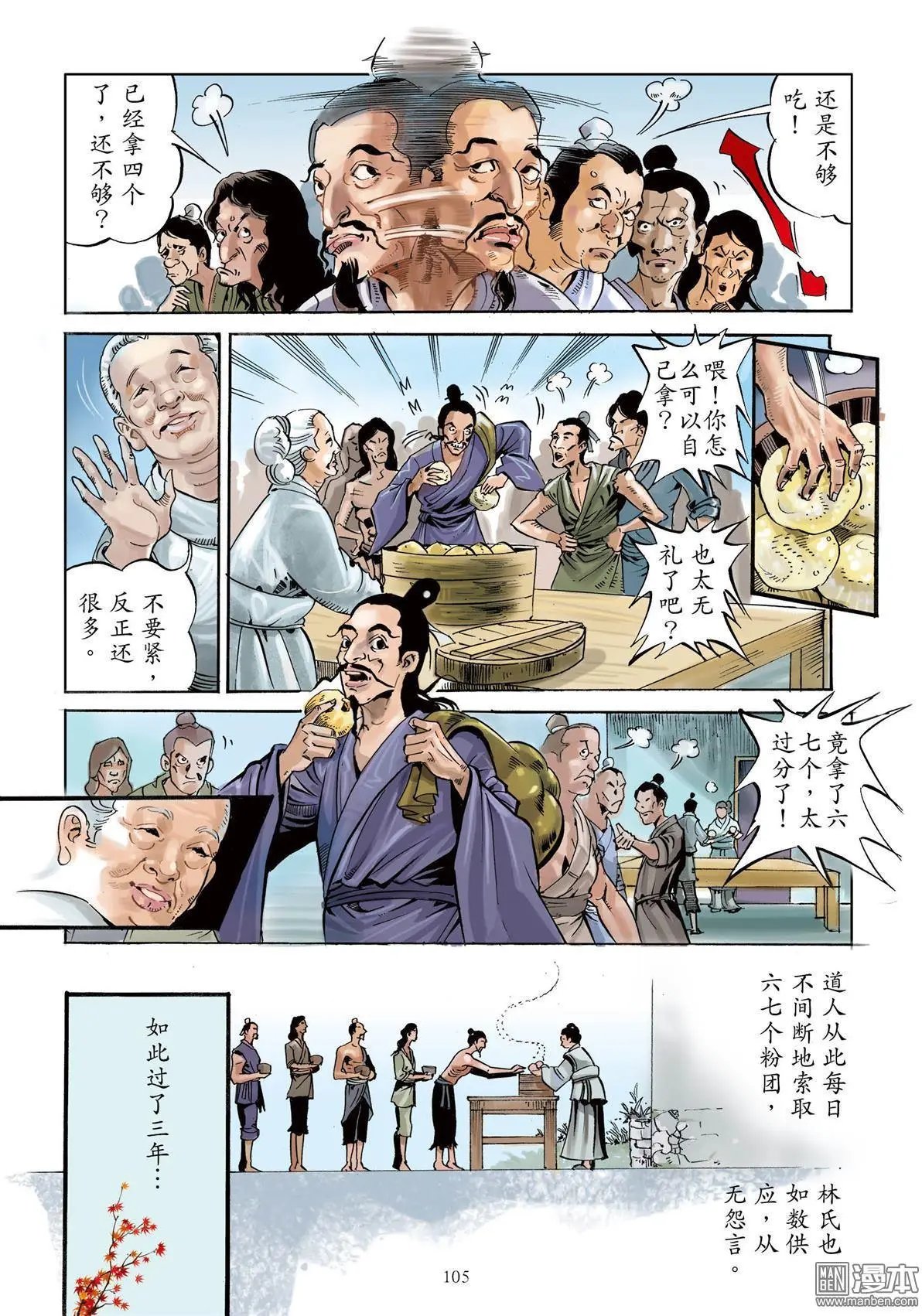 第7卷 积善之方