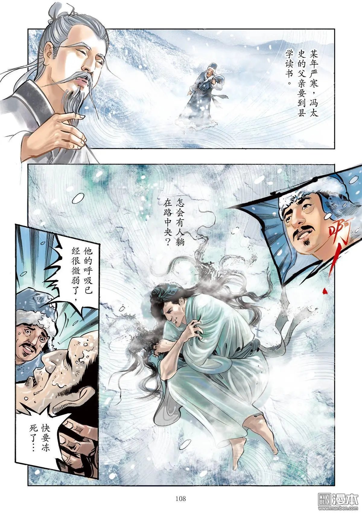 第8卷 鬼唱