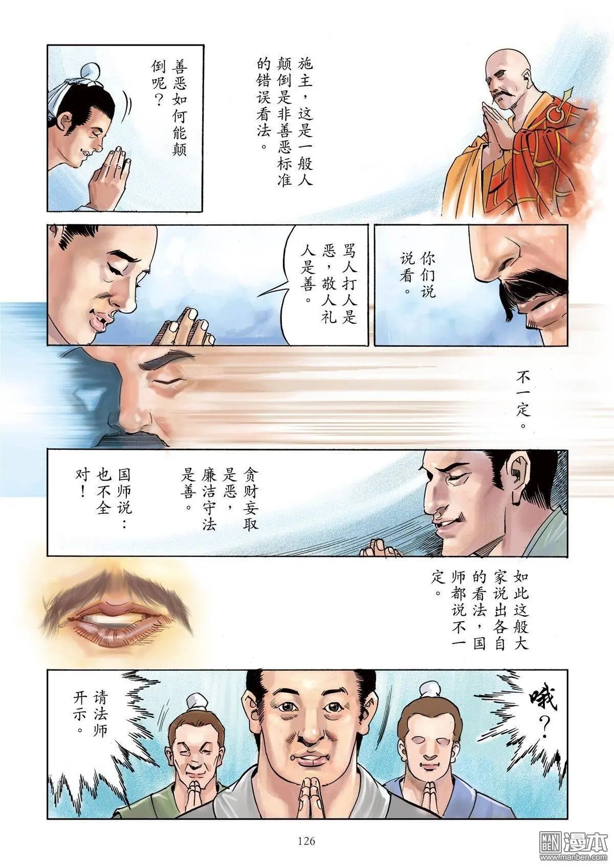 第9卷 阴德阳善