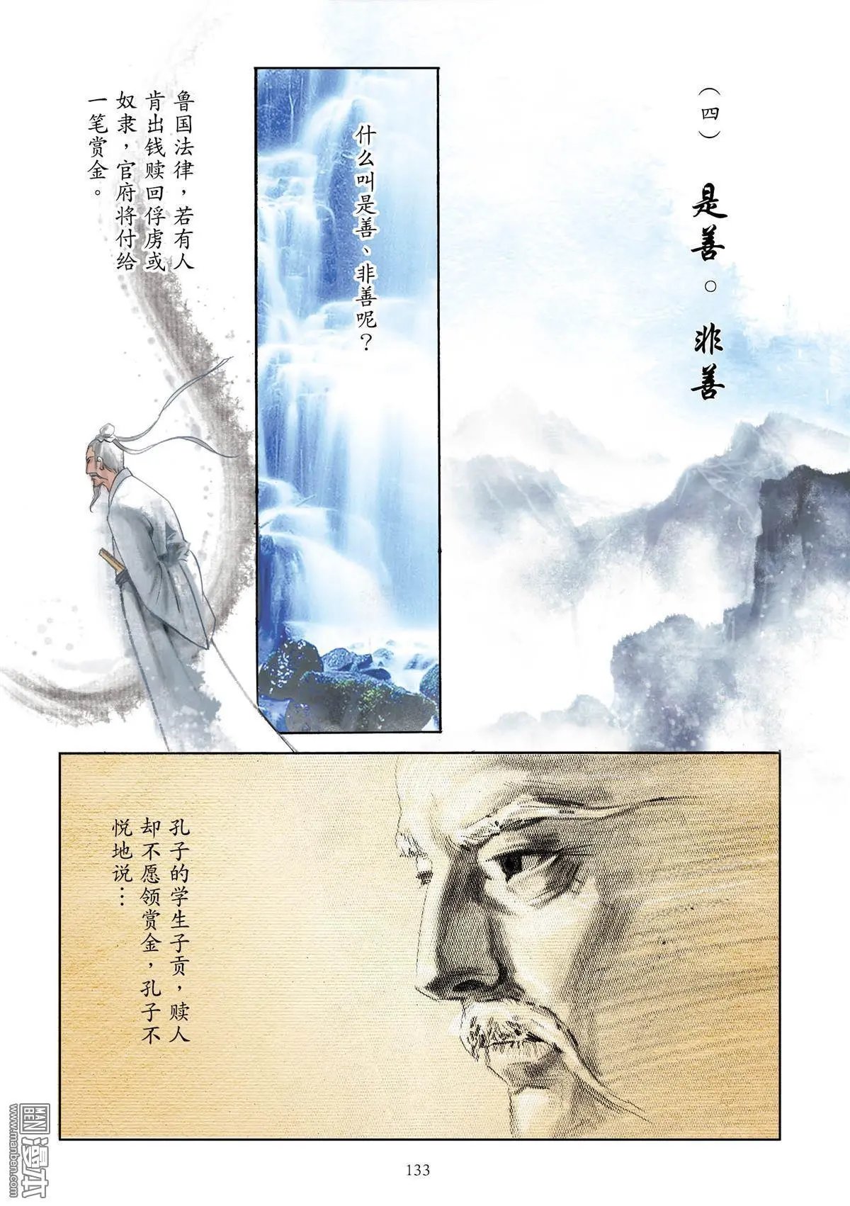 第9卷 阴德阳善