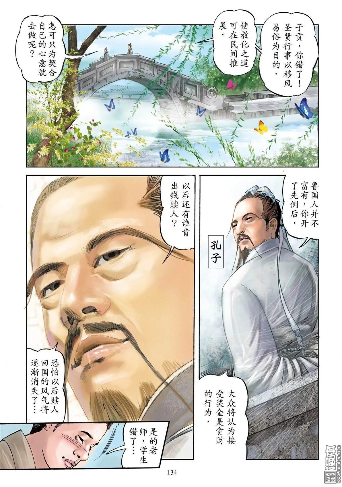 第9卷 阴德阳善
