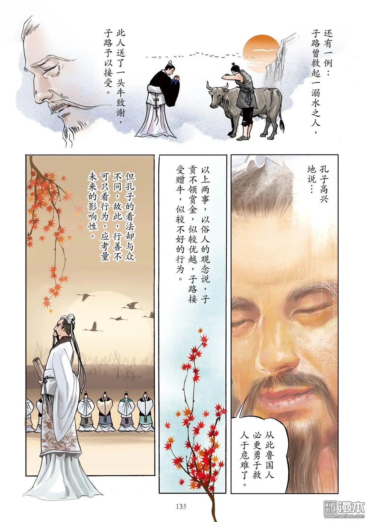 第9卷 阴德阳善